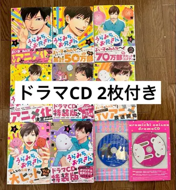 [새상품급] 우라미치 선생님 8권 세트 드라마 CD 포함 초판