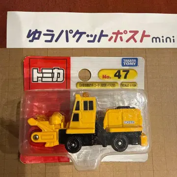 단종 47 일본제설기제작소 로터리 제설차 HTR265