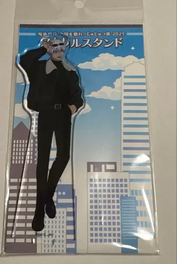 주술회전 아크릴 스탠드 아크스타 쥬쥬츠 여행 고죠