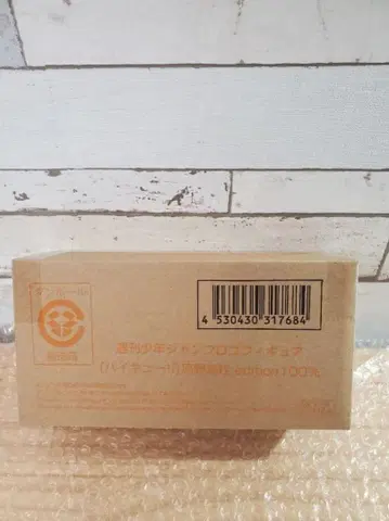 점프 로고 피규어 하이큐 카라스노