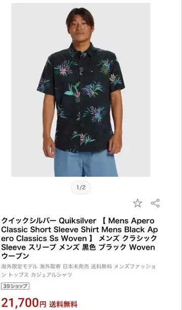 택 포함 새상품 Quiksilver 퀵실버 APERO 꽃무늬 셔츠