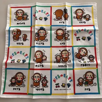 헤이세이 레트로 오사루노몬키치 손수건