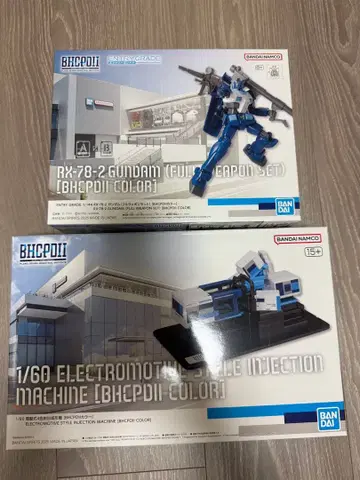 BHCPDII RX-78-2 건담 풀 웨폰 세트 & 4색 사출 성형기