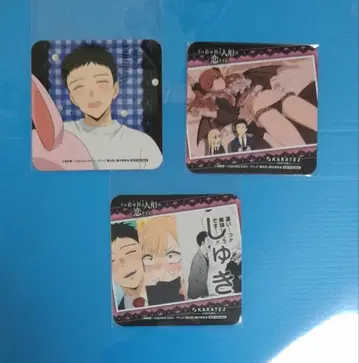 그 비스크돌은 사랑을 한다 비스크돌 가라오케 철인 마린 신나 코스터 3장