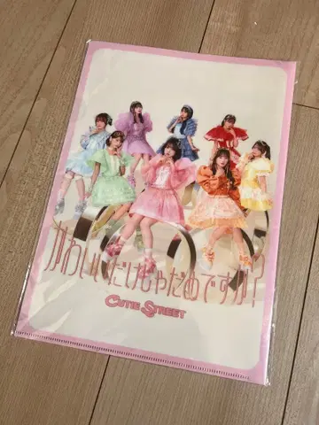 [ 생산 종료 ] CUTIE STREET A4 클리어 파일
