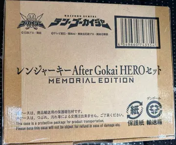 레인저 키 MEMORIAL After 고카이 HERO 세트