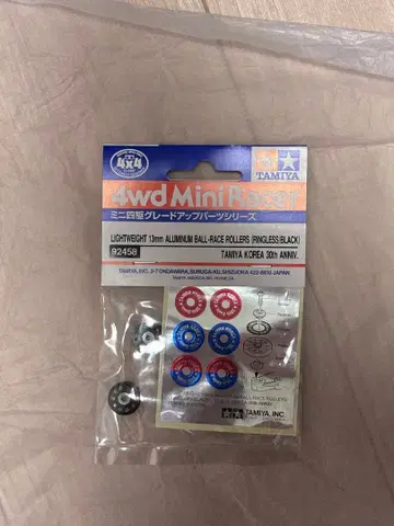 TAMIYA 92458 알루미늄 볼 레이스 롤러