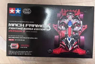 미니 사륜구동 타미야 파이팅 코리아 에디션 버전 3 새상품 한국 한정판