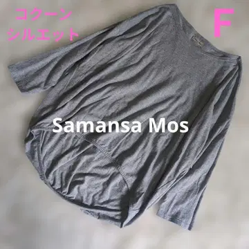 Samansa Mos 코쿤 실루엣 그레이 롱 T셔츠 티셔츠