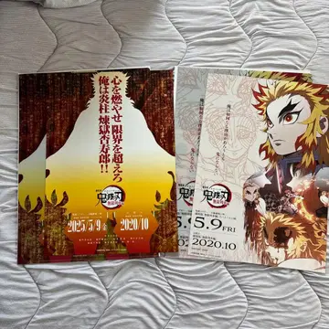 무한열차편 리바이벌 상영 렌고쿠 쿄쥬로 클리어 파일 & 플라이어 세트