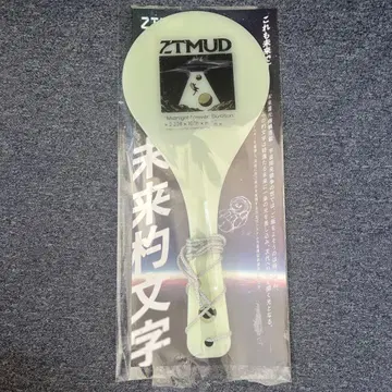 계속 한밤중이면 좋을 텐데. 즈토마요 주걱 코즈믹 진흙 경단 투어 코즈단