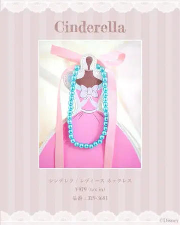 kaho x 시마무라 신데렐라 목걸이