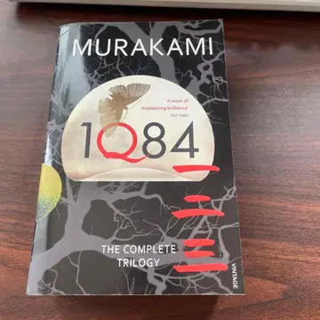 무라카미 하루키 1Q84 완전 삼부작