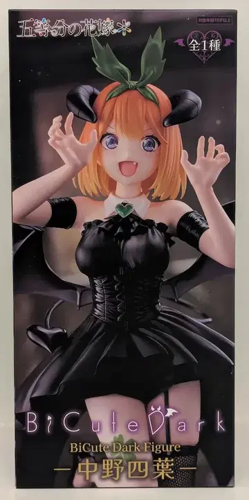후류 BiCute Dark Figure 5등분의 신부* 나카노 요츠바
