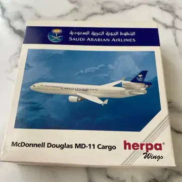 herpa Wings SAUDI ARABIAN AIRLINES 최종 가격
