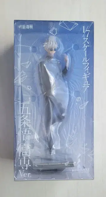 주술회전 고죠 사토루 게토 스구루 고전Ver. 1/7 스케일 2체 세트