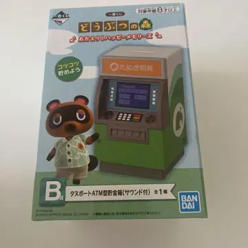 제일복권 동물의 숲 B상 타누포트 ATM형 저금통