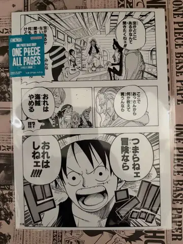 루피 모험 onepiece base shop all pages