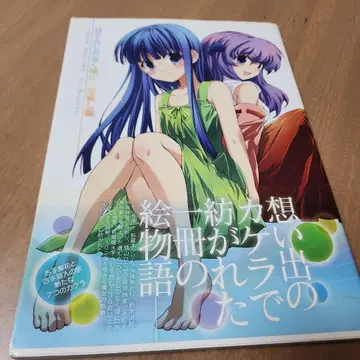 쓰르라미 울 적에 코이우츠시 편