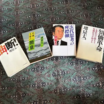 사카이야 타이치 방심 위기와 극복의 단장 외 2권