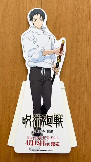 당첨품 주술회전 미니 스탠드 옷코츠 유타 매장 추첨회