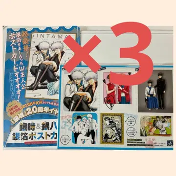 은혼 20주년 이야아아아! 긴토키 & 긴파치의 은박 엽서