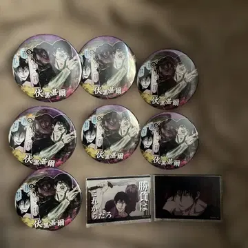 주술회전 후시구로 토우지 캔뱃지 아크릴 블록 묶음 판매