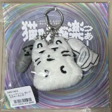 츄프리군 봉제 인형 키링