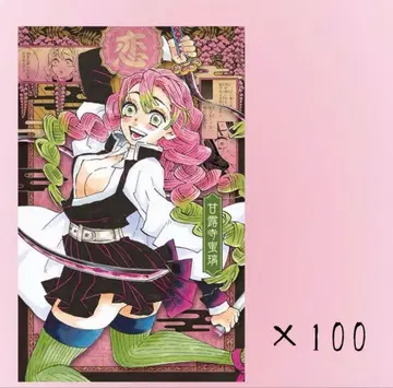 귀멸의 칼날 칸로지 미츠리 엽서