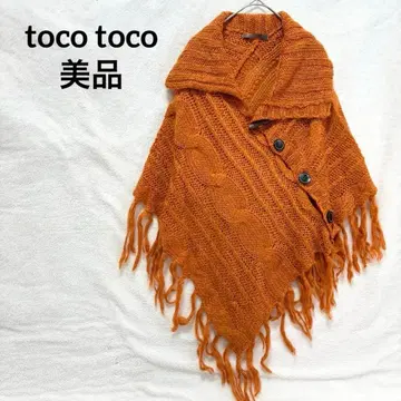 새상품급 토코토코 케이블 니트 케이프 판초 프린지 오렌지 루즈핏