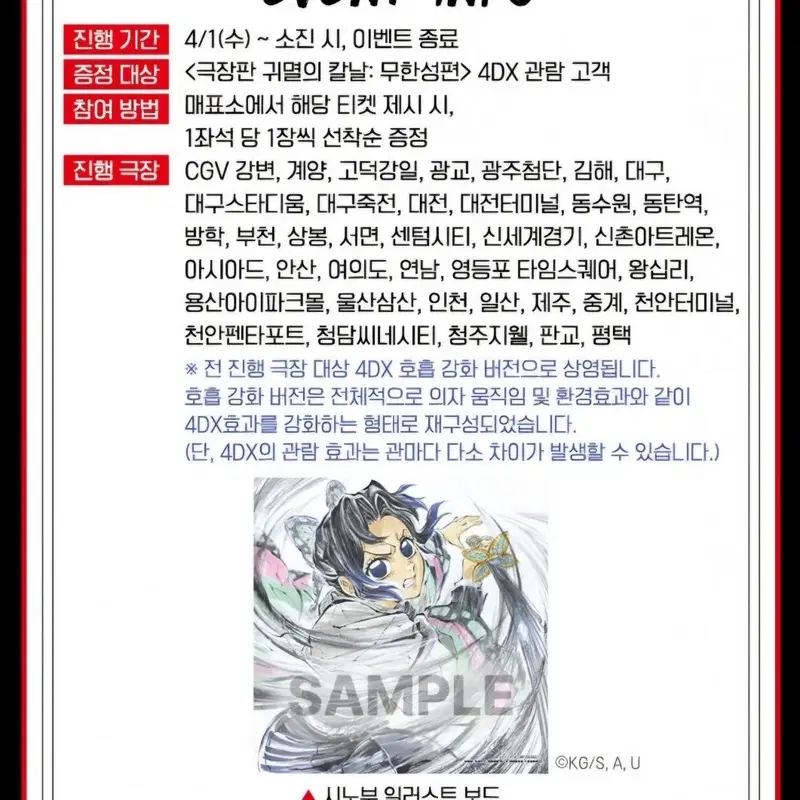 (구매) 귀멸의 칼날 시노부 일러스트 보드