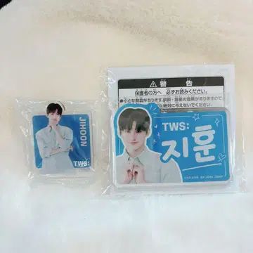 TWS 한글 네임 아크릴 플레이트 키링 아크릴 참 지훈