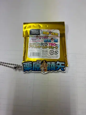 26TVQ 콜라보 시크릿 아크릴 네임 키체인 쿠리하라 료야 24