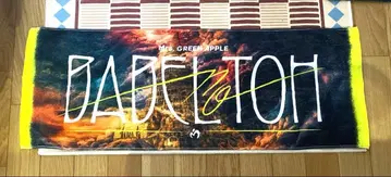 미세스 그린애플 바벨탑 BABEL no TOH 타월