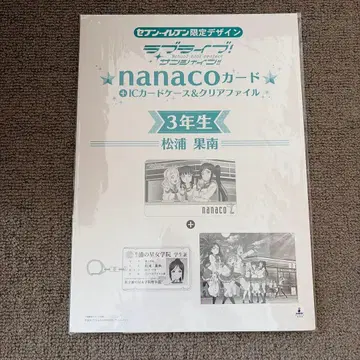 Aqours nanaco 카드