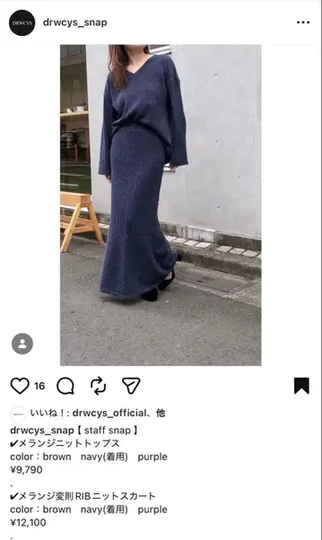 DRWCYS 도로시즈 멜란지 니트탑 오프숄더 리브 니트 셋업