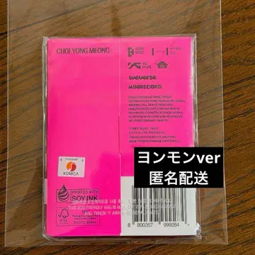 미개봉 새상품 TXT 뿔바투ver 용몽