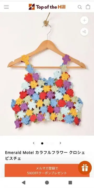 에메랄드 모텔 컬러풀 플라워 크로셰 뷔스티에