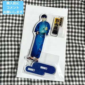 하이큐 카게야마 토비오 여름 축제 팝업 스토어 여름 축제 아크릴 스탠드