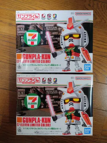 건프라 군 세븐일레븐 한정 컬러 2개 세트