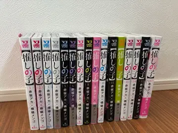 최애의 아이 전권 세트 16권