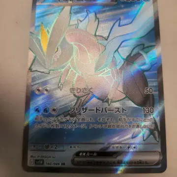 포켓몬 카드 일판 큐레무 sr EX (Kyurem EX) sv11b