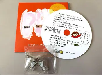 아이묭 핑키 프로미스 유 2 키링 PPY2 특전