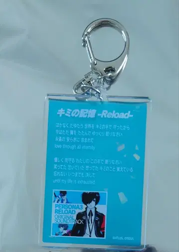 페르소나 리릭 아크릴 키링 심포닉 콘서트 P3R