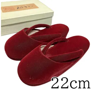 후지야 예복 조리 빨간색 벨로아 22cm 후리소데 유카타 기모노