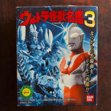 울트라 괴수 명감 시리즈