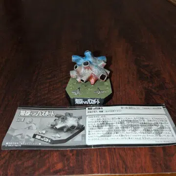 울트라 괴수 명감 시리즈