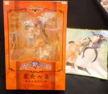 하비 재팬 아마쿠니 마왕묵시록 폭식의 장 벨제바브 마조야텐 순회절 한정판