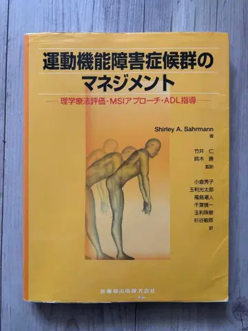 운동 기능 장애 증후군 관리