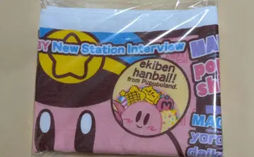 별의 커비 푸푸푸 트레인 전단지풍 타월